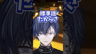 方言キメラな緋八マナが純粋な方言に憧れる理由w #にじさんじ #小柳ロウ #緋八マナ #切り抜き動画 #vtuber #マインクラフト