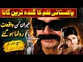 Pakistan Ka Ganda Tareen Gana Lollywood Inqalabi Videos