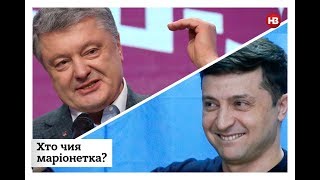 Кто чья марионетка. Лидеры президентской гонки обменялись обвинениями