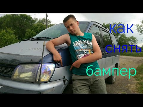 Бампер петя видео