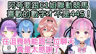 [Vtub] 湊あくあ預計將與鷹嶺ルイ連動