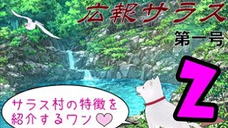 広報にヒントが！？ぬれるレベッカ実況２