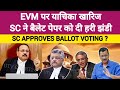 EVM PETITION DISMISSED SC APPROVES BALLOT VOTING Supremecourtofindia