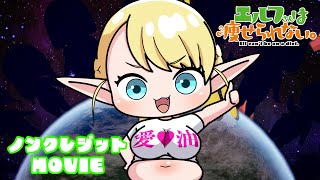 나오에 군은 살을 빼주고 싶어. ED