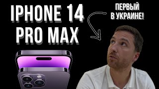 Apple iPhone 14 Pro Max 128GB Dual SIM Space Black (MQ833) - відео 2