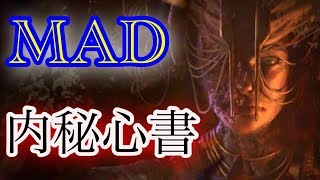 もしデドバがアニメ化されてOPがあったらこうなります。【DBD】【MAD】