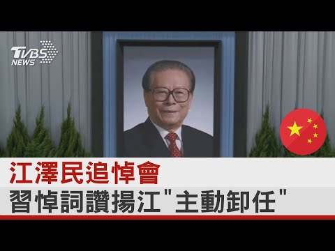 追悼詞