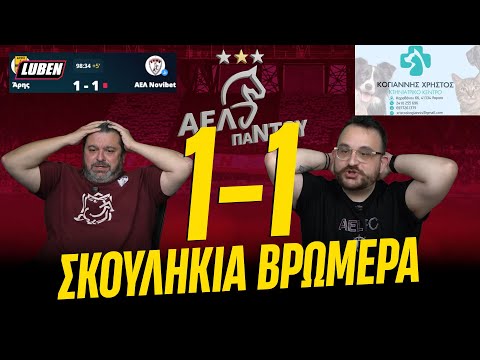 Λαρισαίος επιστήμονας πανηγυρίζει έξαλλα το Χ με Άρη - αλλά στο μεταξύ έχει πάει 2-1 | Abaluben