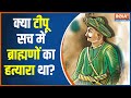 Karnataka Election: Why does Tipu become 