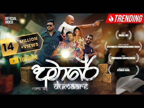 DUMARE ( දුමාරේ ) - Robee Jay | Official Music Video - 2025