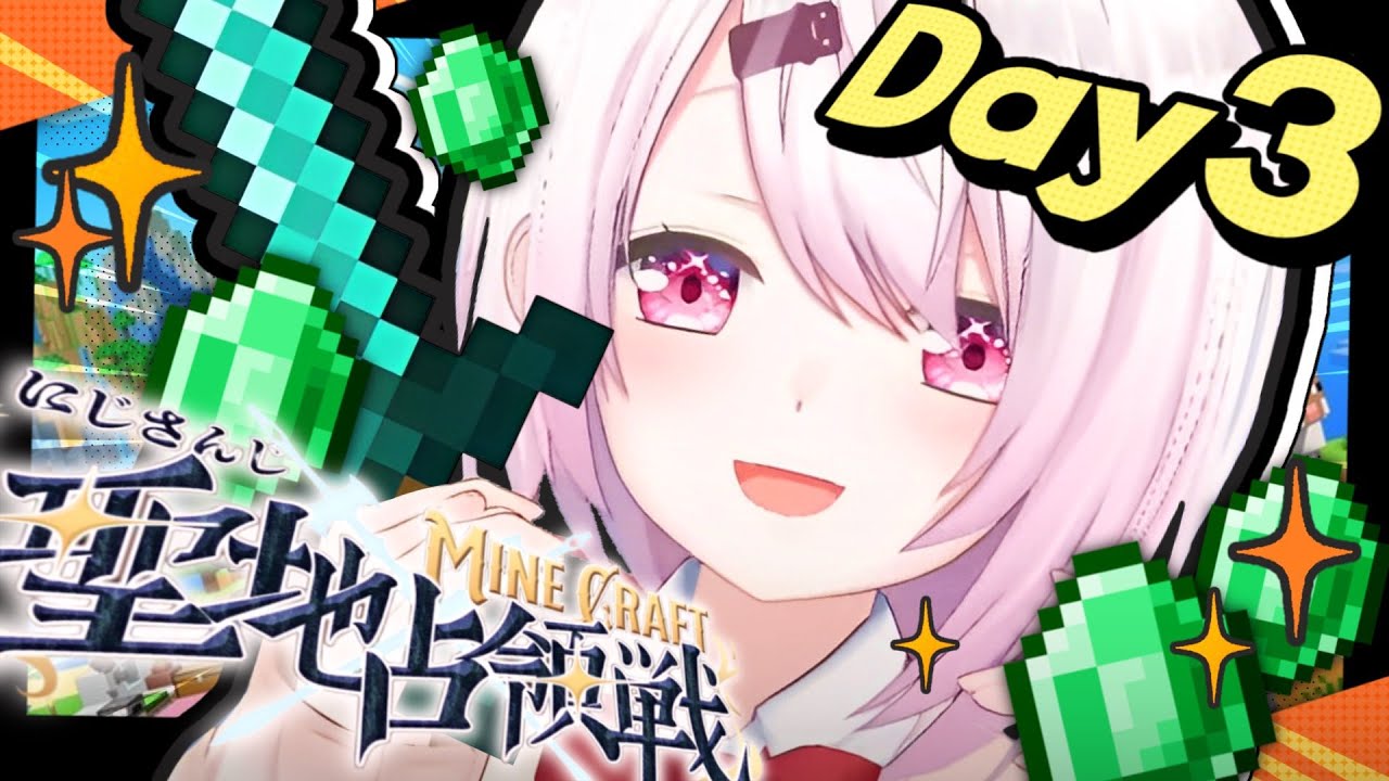 【 #にじマイクラ占領戦 】南チーム👻 DAY3【にじさんじ/椎名唯華】