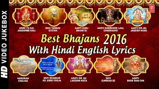 Best of Year 2016 Lyrical Videos I Bhajans with - YouTube