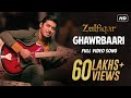 ঘরবাড়ি Ghawrbaari Zulfiqar Prosenjit Dev Parambrata Ankush Srijit Anupam Roy SVF