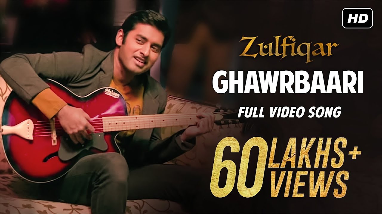 Ghawrbaari Bangla Lyrics ( ঘরবাড়ি বাংলা লিরিক্স ) By Anupam Roy Ghawrbaari Bangla Lyrics ( ঘরবাড়ি বাংলা লিরিক্স ) By Anupam Roy