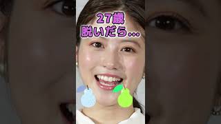 今田美桜さんのビタ止め！ #かわいい #美女