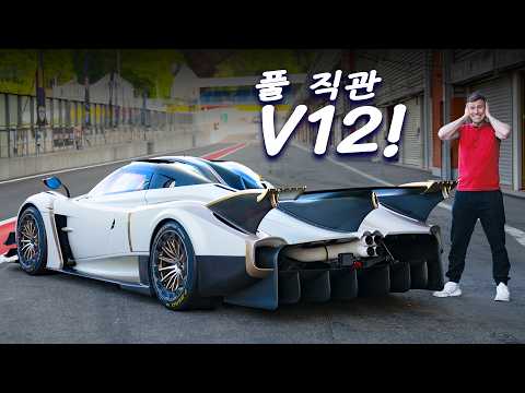 세상에 배기음이 가장 큰 차를 직접 운전해 봤습니다!