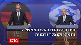מהסכמי אברהם ועד החנינה: סיכום הצהרת ראש הממשלה נתניהו וקנצלר גרמניה (חדשות ערוץ 14) - התמונה מוצגת ישירות מתוך אתר האינטרנט יוטיוב. זכויות היוצרים בתמונה שייכות ליוצרה. קישור קרדיט למקור התוכן נמצא בתוך דף הסרטון