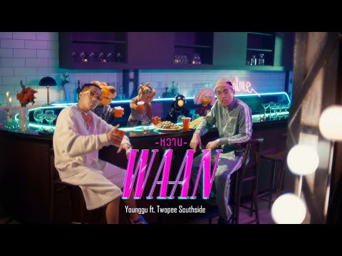 Video thumbnail for Waan