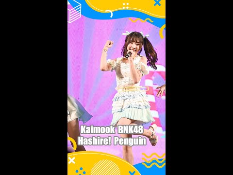 [Fancam] Hashire! Penguin / วิ่งไปสิ...เพนกวิน - Kaimook BNK48 @ Central Ayutthaya