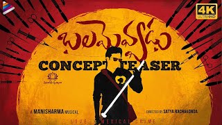 Balamevvadu Movie Concept Teaser 4K | Dhruvan Katakam | Nia Tripathi | Suhasini | Mani Sharma video