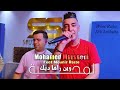 Mohamed Marsaoui 2024 وين راها ديك لمحبة Dabeztini Bla Seba © Avec Mounir Recos | Clip Officiel 2024