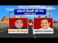 Lok Sabha Elections 2024: दक्षिण दिल्ली में कौन दिखाएगा दम ? | NDTV Data Centre - Video