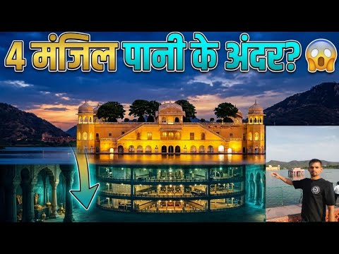 Jal Mahal Jaipur Rajasthan Tour 2026 l Jalmahal Jaipur History l Latest Update