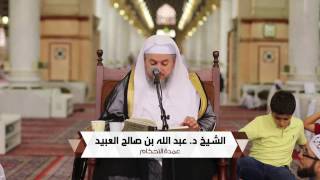 صورة عمدة الأحكام - المسجد النبوي