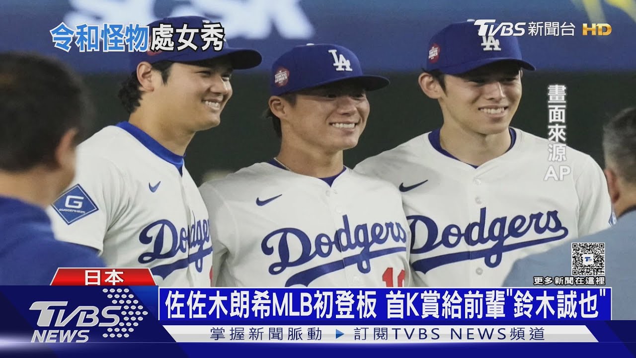 「令和怪物」初登板控球大亂 佐佐木飆160km火球