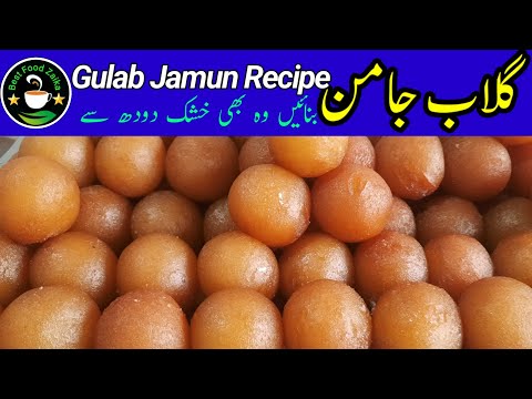 Easy Milk Powder Gulab Jamun Recipe 👌 Instant Gulab Jamun Recipe | How to Make Soft Gulab Jamun 🌰