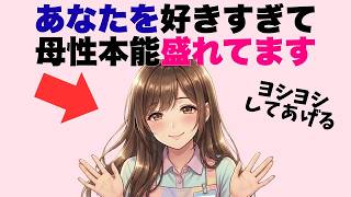 女性が本命の男にだけ発動する母性本能サイン７選