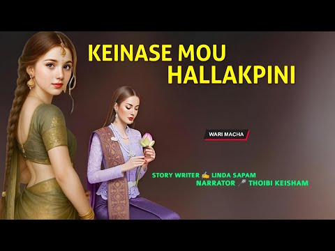 Keinase  Mou Hallakpini || Manipuri Wari Macha || Record 🎤 Thoibi Keisham || Story ✍️ Linda Sapam 