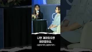나만 재밌으면 의미없다