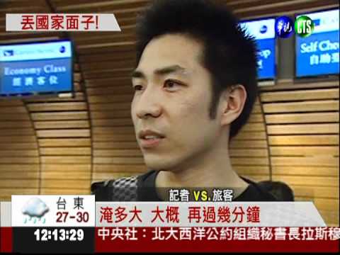 消防軟管破裂 一航廈漏水又漏氣