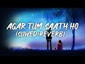 Agar Tum Saath Ho [Slowed+Reverb] - ALKA YAGNIK, ARIJIT SINGH | Musiclovers | Textaudio #lofi