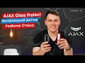 Ajax GlassProtect (white) розбиття скла бездротовий - видео