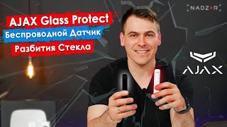 Ajax GlassProtect black (5236) - відео 3