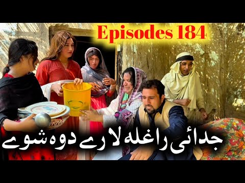 Judai Raghla Lare Dwa Shwe ll Khpala Weena Drama Episode 184 By Charsadda Vines Director SadiqKhan 