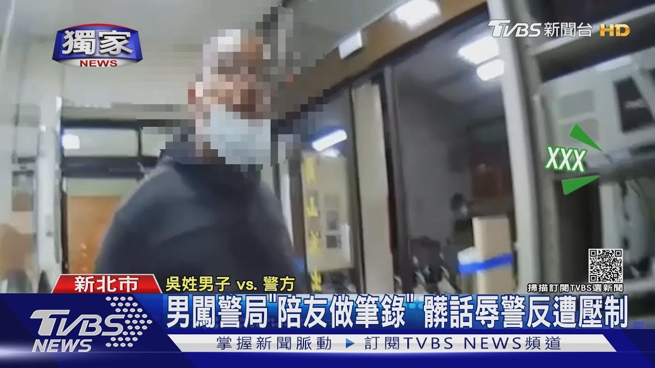 我有經驗!男夜闖警局要「陪友做筆錄」 髒話辱警遭壓制