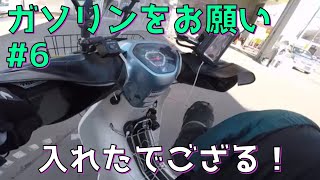 2018 北海道流氷ツーリング知床オホーツク網走 スーパーカブ110＃6 池田町 本別町 足寄町
