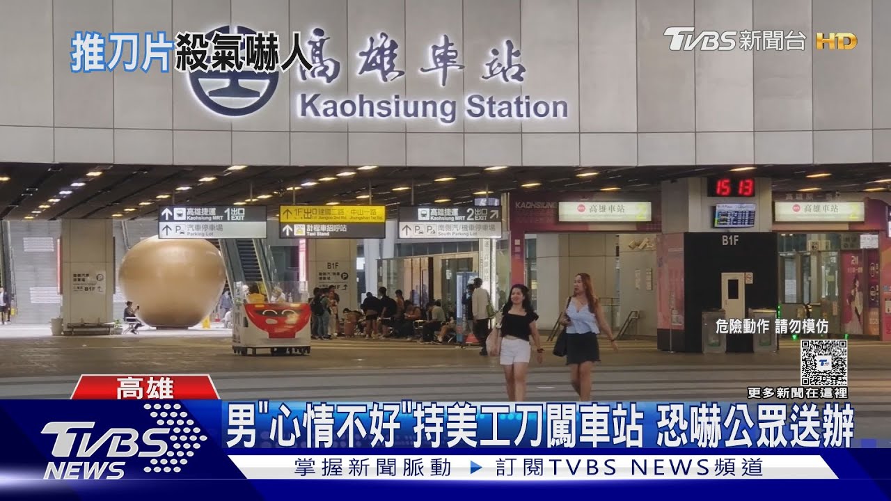 男「心情不好」持美工刀在車站閒晃 熱心女嚇壞急報警