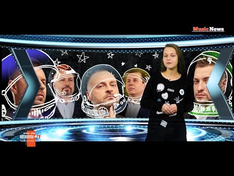Music News с Анастасией Кравченко (05 11 2019)