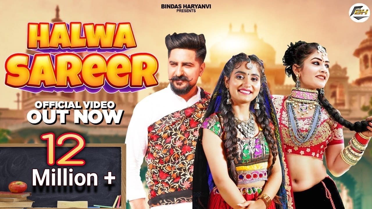 Halwa Sareer Lyrics - Renuka Panwar