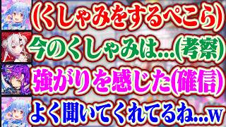 ぺこらのくしゃみを考察するあやめちゃんとトワ様ww【ホロライブ/兎田ぺこら/百鬼あやめ/常闇トワ】