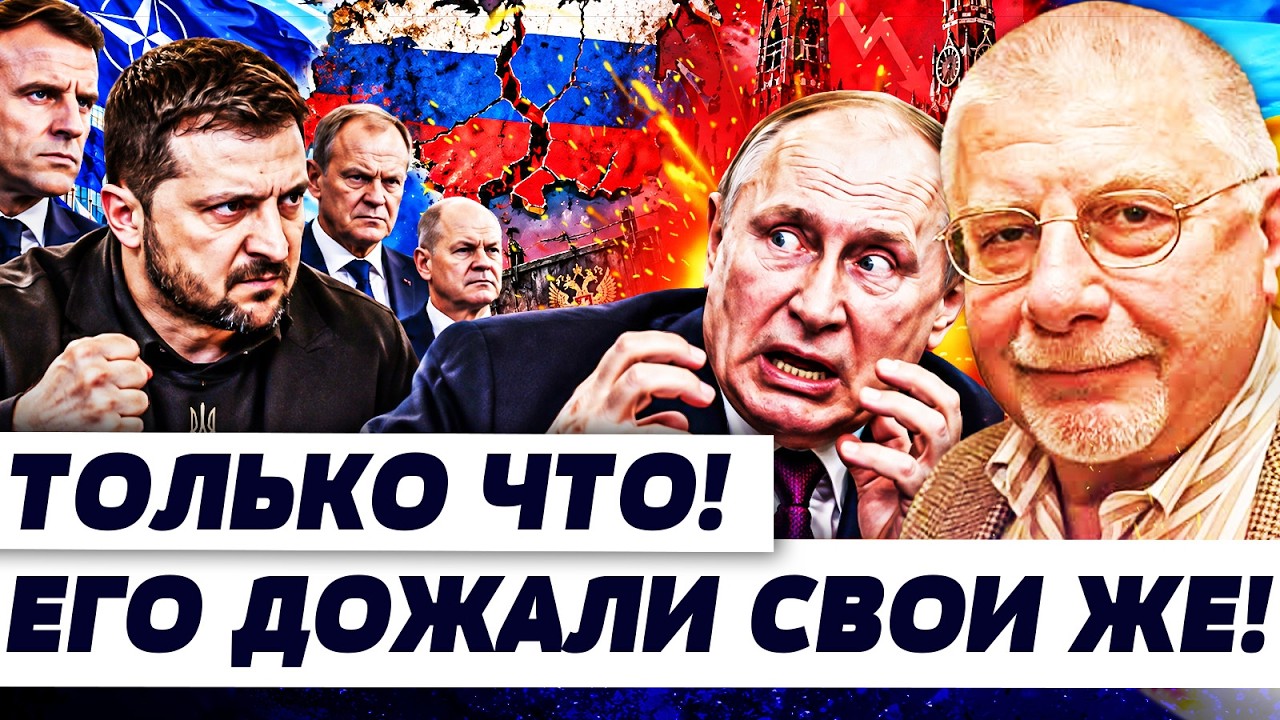 🚨ФЕДОРОВ: У ПУТИНА БОЛЬШЕ НЕ БЫЛО ВЫБОРА! КРЕМЛЬ ОГЛАСИЛ СРОЧНОЕ! ОТНЫНЕ ВОЙ
