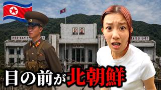 【中朝国境】川の向こうは北朝鮮。近すぎる街“中国・図們”がとんでもなかった
