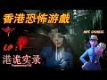 Paranormal HK Welcome To Hong Kong