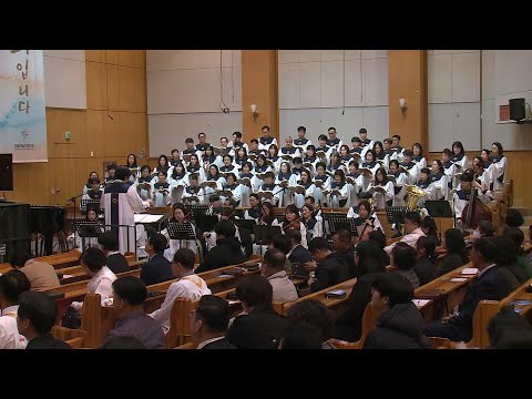[24.11.17] 할렐루야 찬양대 - 감사의 대찬송 대표이미지