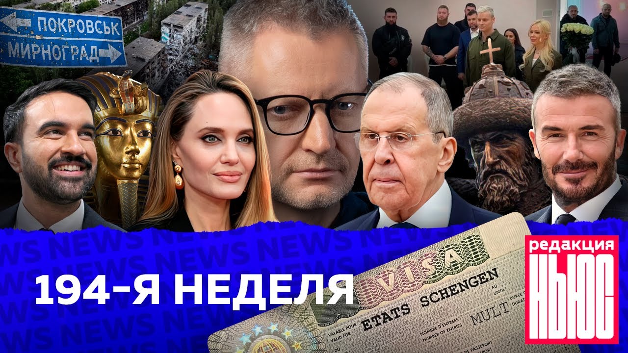 Редакция News: 194-я неделя
