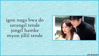 Download lagu [Easy Lyrics] SECRET NUMBER - Love, Maybe (A Business Proposal OST Part 5) mp3